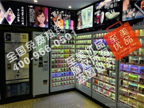 至美优品情趣用品24小时无人售货店 自动售货机价格、厂家及图片全解析
