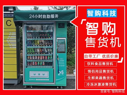 酒店无人自动售货机中放置食品饮料与情趣用品的必要性分析